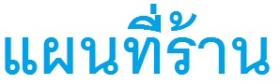STCS จำหน่ายอะไหล่แอลซีดี-- เวปย้ายไปที่ www.stcslcdparts.com อะไหล่อัพเดตเพียบ