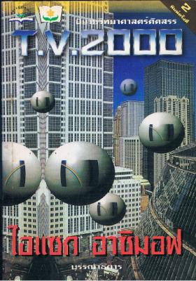 T.V.2000