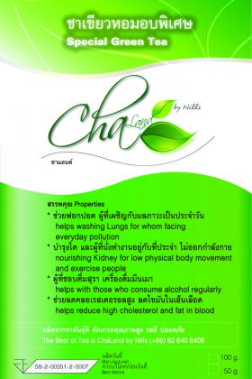 Special Green Tea ชาเขียมหอมพิเศษ  Cha Land (ชาแลนด์).. 