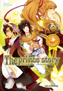 The Prince Story เทพนิยาย เจ้าชายอลเวง