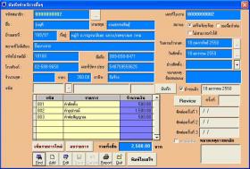 โปรแกรมเคเบิลทีวี , โปรแกรมบริหารงานเคเบิลทีวี