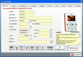 โปรแกรมศูนย์ซ่อม ,โปรแกรมศูนย์ซ่อมบริการ , โปรแกรมบริหารงานศูนย์ซ่อม