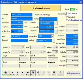โปรแกรมอพาร์ทเมนท์ , โปรแกรมอพาร์ทเมนทร์ , โปรแกรมห้องเช่า , โปรแกรมหอพัก , โปรแกรมบริหารงานอพาร์ทเมนท์