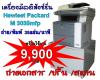 Hewlett Packard M-3035MFP