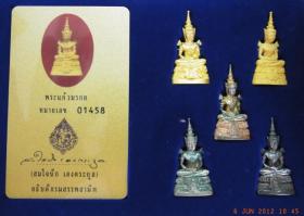 พระแก้วมรกต กรมสรรพสามิตต์ ปี2539