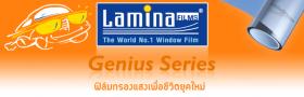 รับติดตั้งฟิลม์ LAMINA 