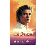ระบำเงา