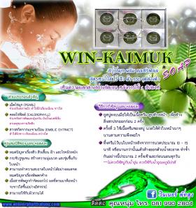 ขาย Win-Kaimuk -