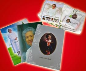 คุณแม่สิริ กรินชัย หนังสืออนุสรณ์งานพระราชทานเพลิงศพ