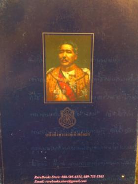 ระลึกถึงพระองค์เจ้าพร้อม