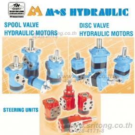 ขาย มอเตอร์ไฮโดรลิก (Hydraulic Gerotor Motor) M+S ไฮโดรลิค ไฮดรอลิค ไฮดรอลิก