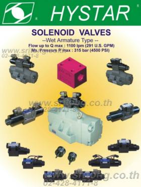 ขาย วาล์วไฟฟ้าไฮดรอลิก (Hydraulic Solenoid Valve) Hystar โซลินอยด์วาล์วไฮดรอลิค ไฮโดรลิก ไฮโดรลิค