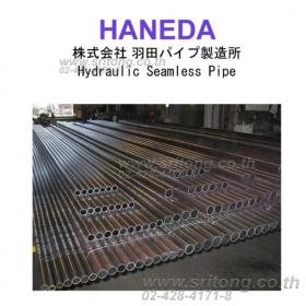 ขาย ท่อเดินน้ำมันไฮโดรลิก (Hydraulic Pipe) HANEDA ไฮโดรลิค ไฮดรอลิค ไฮดรอลิก