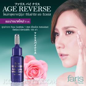 ขาย FARIS Faris Age Reverse 8 ml. / ฟาริส เอจ รีเวอร์ส 8มล. (สุทธิ)