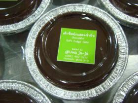 คัพเค้กช็อคโกแลตหน้านิ่ม