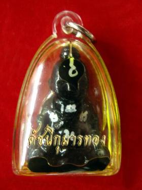 กุมารทอง พราย มหาวีโร รุ่น 6 พระอาจารย์อำนาจ มหาวีโร ขนาดพกพา