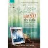 เล่ห์รักประดับใจ (97%)/ Nora Roberts
