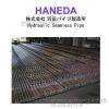 HANEDA -