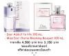 Dior - Addict to Life, Miss Dior ขนาด 100 mL.