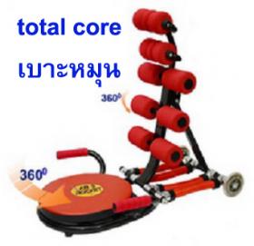 เครื่องออกกำลังกาย total core รุ่นtwist สลิง 6เส้น เบาะหมุนได้แบบทวิส