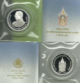 เหรียญขัดเงา 20 บาท 80 พรรษา ในหลวง