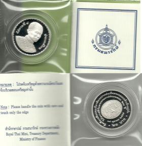 เหรียญขัดเงา 20 บาท ร.4 พระบรมราชสมภพครบ 200 ปี
