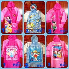 ขายเสื้อกันฝนเด็ก  ลายการ์ตูน  น่ารักกกมาก 220.-บาท(รวมค่าส่งEMS)