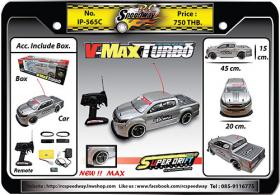 ขาย No.IP-565C No.IP-565C