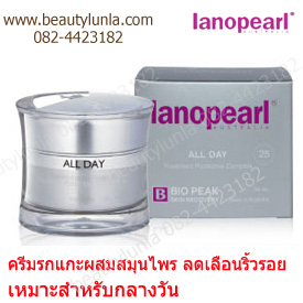 ขาย Lanopearl Lanopearl All Day Protective Complex 50 ml