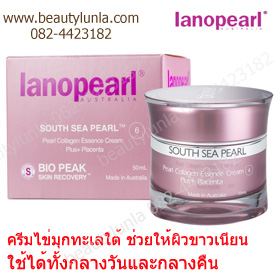 ขาย Lanopearl South Sea Pearl Cream 50 ml.