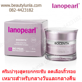 ขาย Lanopearl Bocenta-Extra Lift & Firm Anti Wrinkle Complex 50 ml.