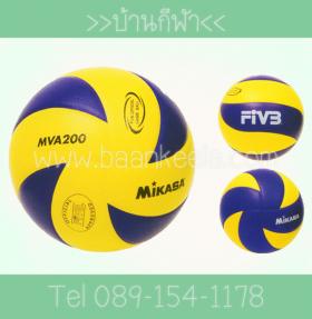 วอลเลย์บอล มิกาซ่า MVA200