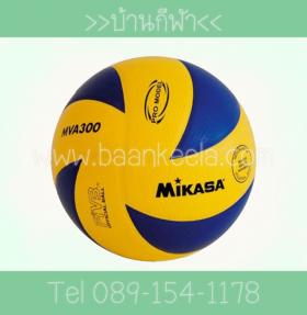 วอลเลย์บอล มิกาซ่า MVA300
