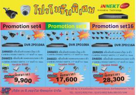 ขาย Promotion  ชุดติดตั้งเอง