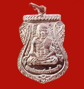 เหรียญหลวงปู่ทวดพุทธชยันตี2600ปี วัดเมืองยะลา