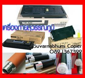 ชุดความร้อน Kyocera mita KM-1620/1635/1650/2020/2035/2050/2550