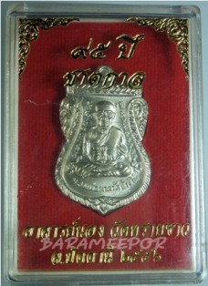 หลวงพ่อทวด เหรียญเสมาหน้าเลื่อน 95 ปี ชาตกาล อ.นอง วัดทรายขาว เนื้ออัลปาก้า