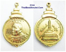 C3-6 เหรียญสมเด็จพระสังฆราช(ป๋า) วัดพระเชตุพล โพธิ์ท่าเตียน กทม. เหรียญนี้ออกที่วัดบ่อตะกั่ว จ.นครปฐม ในงานตัดลูกนิมิต วันที่ 19 ถึง 27 มกราคม พ.ศ. 2517 เนื้อกาไหล่ทอง สภาพสวย