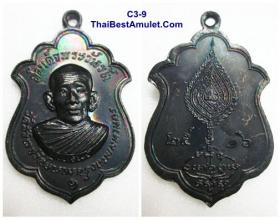 C3-9 เหรียญรุ่นแรกสมเด็จพระวันรัต(ทรัพย์) วัดสังเวชวิศยาราม บางลำพู กทม. พิธีพุทธาภิเษกใหญ่ ในงานเลื่อนสมณศักดิ์ เป็นชั้นสมเด็จ ชื่อทรัพย์ก็เป็นนามมงคล พระเกจิอาจารย์ชั้นแนวหน้าสมัยนั้น มาปลุกเสก สภาพสวย เนื้อทองแดงรมดำ พ.ศ. 2516