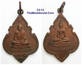 C3-13 เหรียญพระอาจารย์เทียน ปิยธัมโม ด้านหลัง หลวงปู่นาราย วัดจันทร์ประดิษฐาราม กทม. เนื้อทองแดง สภาพสวย รุ่นนี้ออกปี พ.ศ. 2500 ต้นๆ 