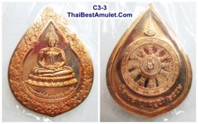C3-3  เหรียญพระพุทธนิรโรคันตราย ชัยวัฒน์จตุรทิศ (เนื้อทองแดงกาไหล่นาค) พิธีพุทธาภิเษก 4 ภาค สมาคมนักวิ่งสร้าง เพื่อฉลองงานวิสาขบูชา เป็นพุทธบูชา ปี พ.ศ. 2552 เหรียญออกแบบสวยมาก ใส่ซองเดิม