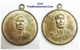 C3-8 เหรียญหลวงพ่อชม ด้านหลัง หลวงพ่อโอภาศรี บางมด กทม. เนื้อทองแดงกาไหล่ทอง สภาพสวย