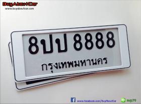 ขาย License Plate Frame กรอบป้ายทะเบียนกันน้ำสีขาว ไม่คาดกลาง (สั้น-สั้น)