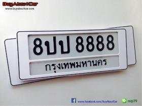 ขายกรอบป้ายทะเบียนกันน้ำ คาดกลาง (สั้น-ยาว)