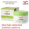 ขาย Re-birth Re-birth Lanolin & Vitamin E 100 ml.