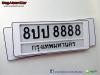 License Plate Frame กรอบป้ายทะเบียนกันน้ำ คาดกลาง (สั้น-ยาว)