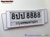 License Plate Frame กรอบป้ายทะเบียนกันน้ำ คาดกลาง (สั้น-ยาว)