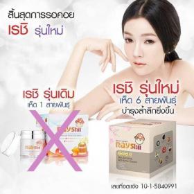 ขาย Rayshii Gold 6 Skin Sensitive Anti-acne Cream เรชิ โกลด์ ครีมหน้าสด ของแท้