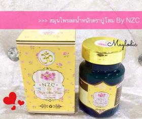 ขาย ส้มป่อย สมุนไพรลดน้ำหนัก by NZC