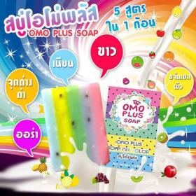 ขาย Omo Plus Soap สบู่โอโม่พลัส ขาวทะลุมิติ